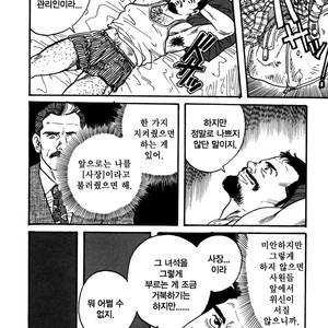 [Gengoroh Tagame] Kishimu Otoko [Kr] – Gay Manga sex 10