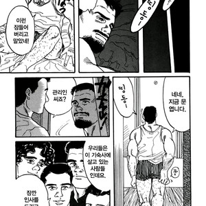 [Gengoroh Tagame] Kishimu Otoko [Kr] – Gay Manga sex 11