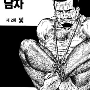 [Gengoroh Tagame] Kishimu Otoko [Kr] – Gay Manga sex 17