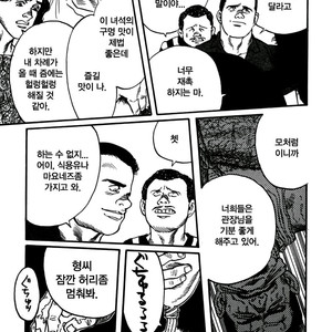 [Gengoroh Tagame] Kishimu Otoko [Kr] – Gay Manga sex 19