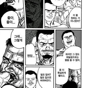 [Gengoroh Tagame] Kishimu Otoko [Kr] – Gay Manga sex 23