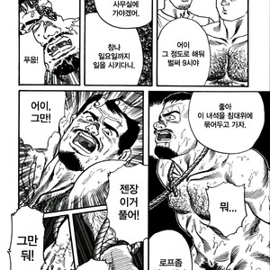 [Gengoroh Tagame] Kishimu Otoko [Kr] – Gay Manga sex 24