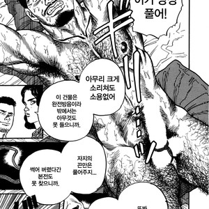 [Gengoroh Tagame] Kishimu Otoko [Kr] – Gay Manga sex 25