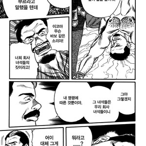 [Gengoroh Tagame] Kishimu Otoko [Kr] – Gay Manga sex 27