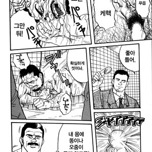 [Gengoroh Tagame] Kishimu Otoko [Kr] – Gay Manga sex 52