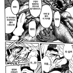 [Gengoroh Tagame] Kishimu Otoko [Kr] – Gay Manga sex 54