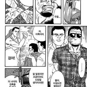 [Gengoroh Tagame] Kishimu Otoko [Kr] – Gay Manga sex 58