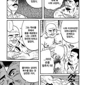 [Gengoroh Tagame] Kishimu Otoko [Kr] – Gay Manga sex 71
