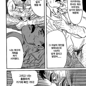 [Gengoroh Tagame] Kishimu Otoko [Kr] – Gay Manga sex 72