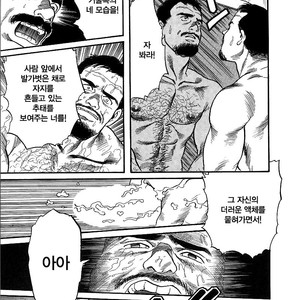 [Gengoroh Tagame] Kishimu Otoko [Kr] – Gay Manga sex 73