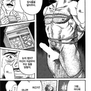 [Gengoroh Tagame] Kishimu Otoko [Kr] – Gay Manga sex 75