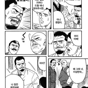 [Gengoroh Tagame] Kishimu Otoko [Kr] – Gay Manga sex 86