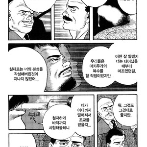 [Gengoroh Tagame] Kishimu Otoko [Kr] – Gay Manga sex 95