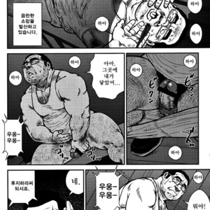 [Seizou Ebisubashi] Gojousha Arigatou Gozaimasu  | Welcome Aboard [kr] – Gay Manga sex 2