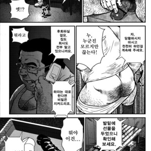[Seizou Ebisubashi] Gojousha Arigatou Gozaimasu  | Welcome Aboard [kr] – Gay Manga sex 3