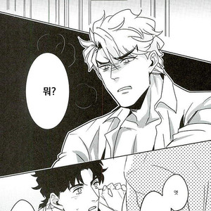 [Challa] SQRT – jojo dj [kr] – Gay Manga sex 2