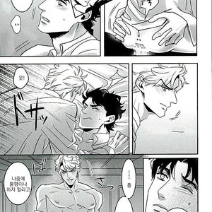 [Challa] SQRT – jojo dj [kr] – Gay Manga sex 4