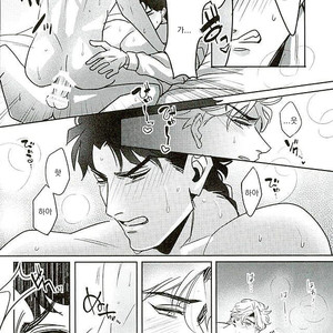 [Challa] SQRT – jojo dj [kr] – Gay Manga sex 7