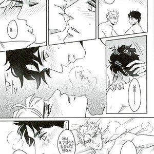 [Challa] SQRT – jojo dj [kr] – Gay Manga sex 12
