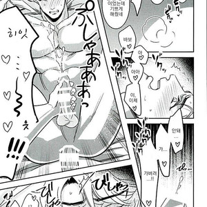 [Challa] SQRT – jojo dj [kr] – Gay Manga sex 18