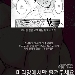 [Challa] SQRT – jojo dj [kr] – Gay Manga sex 23