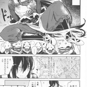 [Seiun (Kusuno)] Lets NIKUTAIKAIWA-X – Fate/ Grand Order dj [JP] – Gay Manga sex 2