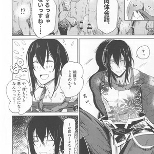 [Seiun (Kusuno)] Lets NIKUTAIKAIWA-X – Fate/ Grand Order dj [JP] – Gay Manga sex 5