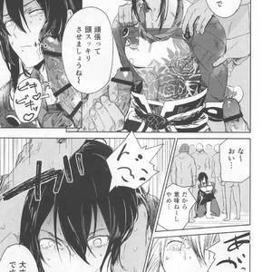 [Seiun (Kusuno)] Lets NIKUTAIKAIWA-X – Fate/ Grand Order dj [JP] – Gay Manga sex 6