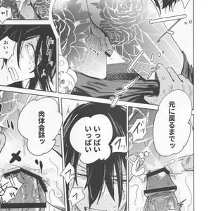 [Seiun (Kusuno)] Lets NIKUTAIKAIWA-X – Fate/ Grand Order dj [JP] – Gay Manga sex 8