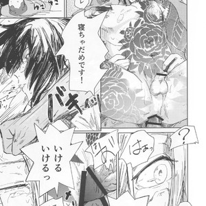 [Seiun (Kusuno)] Lets NIKUTAIKAIWA-X – Fate/ Grand Order dj [JP] – Gay Manga sex 14