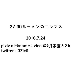 [Zico] 2700 Lumen No Nimbus – Osomatsu-san dj [kr] – Gay Manga thumbnail 001