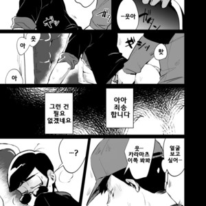[Zico] 2700 Lumen No Nimbus – Osomatsu-san dj [kr] – Gay Manga sex 5