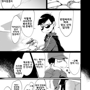 [Zico] 2700 Lumen No Nimbus – Osomatsu-san dj [kr] – Gay Manga sex 9