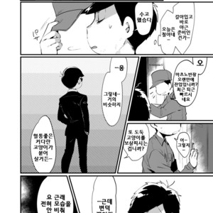 [Zico] 2700 Lumen No Nimbus – Osomatsu-san dj [kr] – Gay Manga sex 10