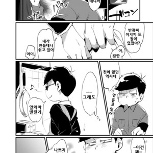 [Zico] 2700 Lumen No Nimbus – Osomatsu-san dj [kr] – Gay Manga sex 14
