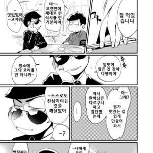 [Zico] 2700 Lumen No Nimbus – Osomatsu-san dj [kr] – Gay Manga sex 15