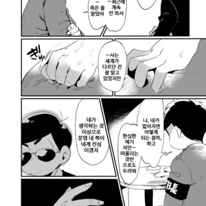 [Zico] 2700 Lumen No Nimbus – Osomatsu-san dj [kr] – Gay Manga sex 16