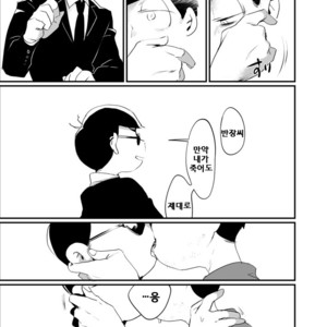 [Zico] 2700 Lumen No Nimbus – Osomatsu-san dj [kr] – Gay Manga sex 17