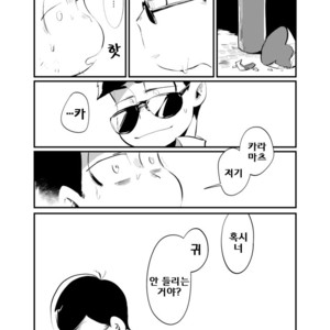 [Zico] 2700 Lumen No Nimbus – Osomatsu-san dj [kr] – Gay Manga sex 22