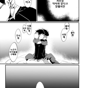 [Zico] 2700 Lumen No Nimbus – Osomatsu-san dj [kr] – Gay Manga sex 25