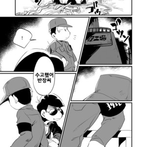 [Zico] 2700 Lumen No Nimbus – Osomatsu-san dj [kr] – Gay Manga sex 27