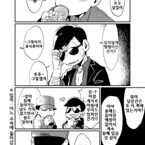 [Zico] 2700 Lumen No Nimbus – Osomatsu-san dj [kr] – Gay Manga sex 28