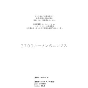[Zico] 2700 Lumen No Nimbus – Osomatsu-san dj [kr] – Gay Manga sex 32