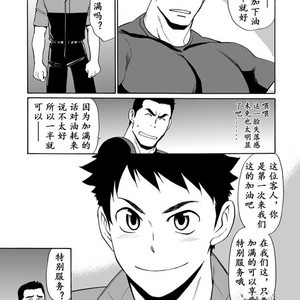 [CLUB Z (Hinata Yagaki)] Back All Right [cn] – Gay Manga sex 4