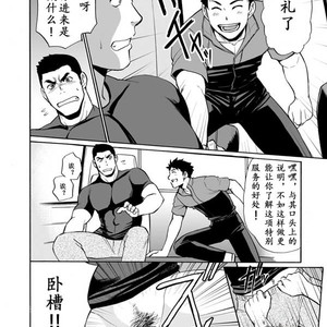 [CLUB Z (Hinata Yagaki)] Back All Right [cn] – Gay Manga sex 5