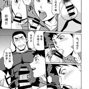 [CLUB Z (Hinata Yagaki)] Back All Right [cn] – Gay Manga sex 6