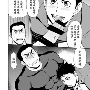 [CLUB Z (Hinata Yagaki)] Back All Right [cn] – Gay Manga sex 7