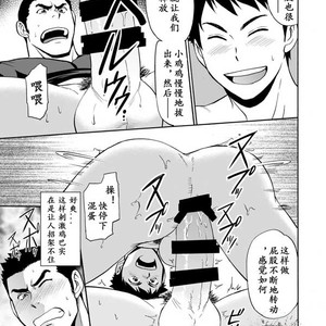 [CLUB Z (Hinata Yagaki)] Back All Right [cn] – Gay Manga sex 14