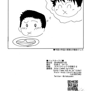 [CLUB Z (Hinata Yagaki)] Back All Right [cn] – Gay Manga sex 29