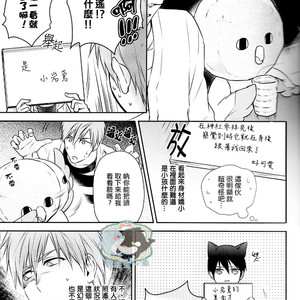 [GO MAD (Suzaka Shina)] Free! dj – Roulette [cn] – Gay Manga sex 8